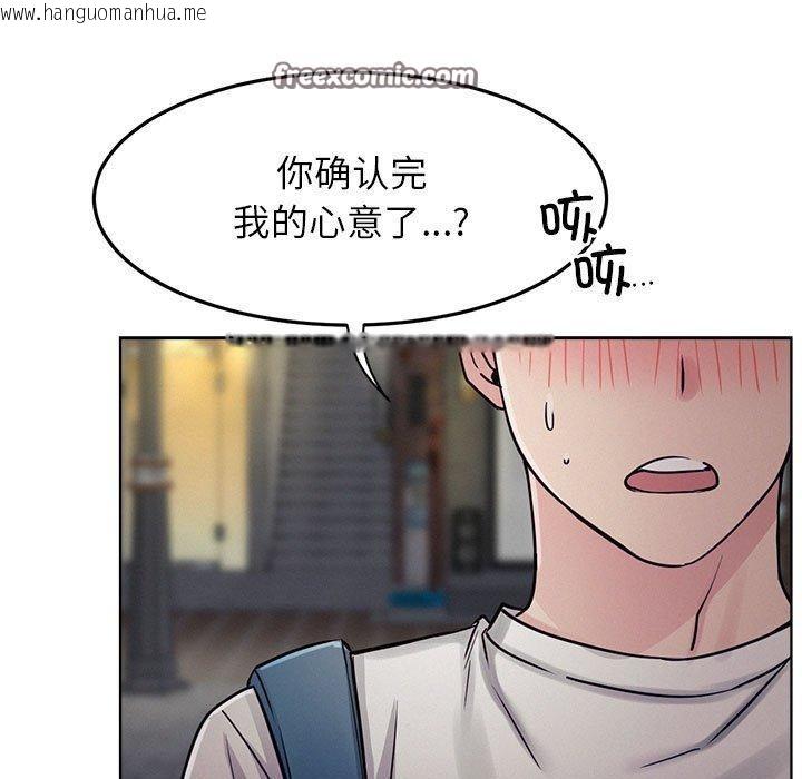韩国漫画屋檐下的光/当我们住在一起韩漫_屋檐下的光/当我们住在一起-第74话在线免费阅读-韩国漫画-第154张图片