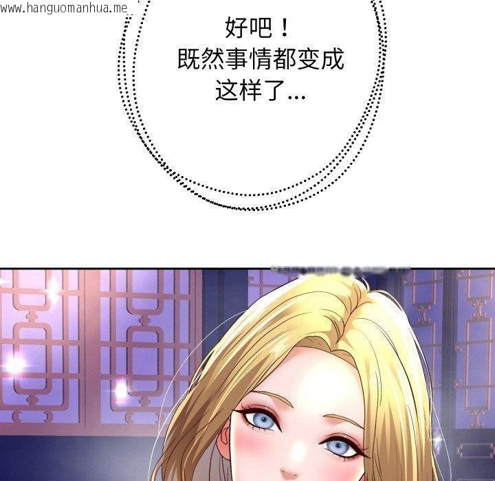 韩国漫画重生之长枪无敌韩漫_重生之长枪无敌-第55话在线免费阅读-韩国漫画-第90张图片