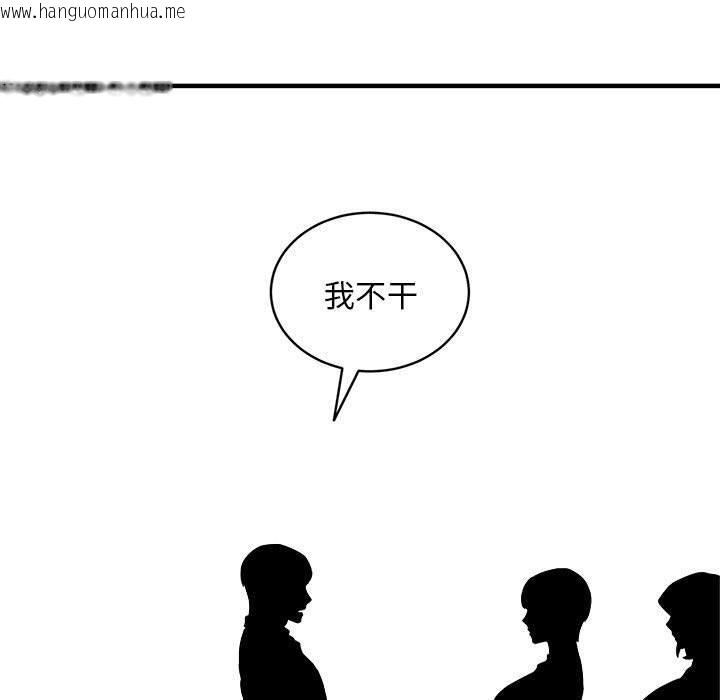 韩国漫画新都市外卖员韩漫_新都市外卖员-第46话在线免费阅读-韩国漫画-第7张图片