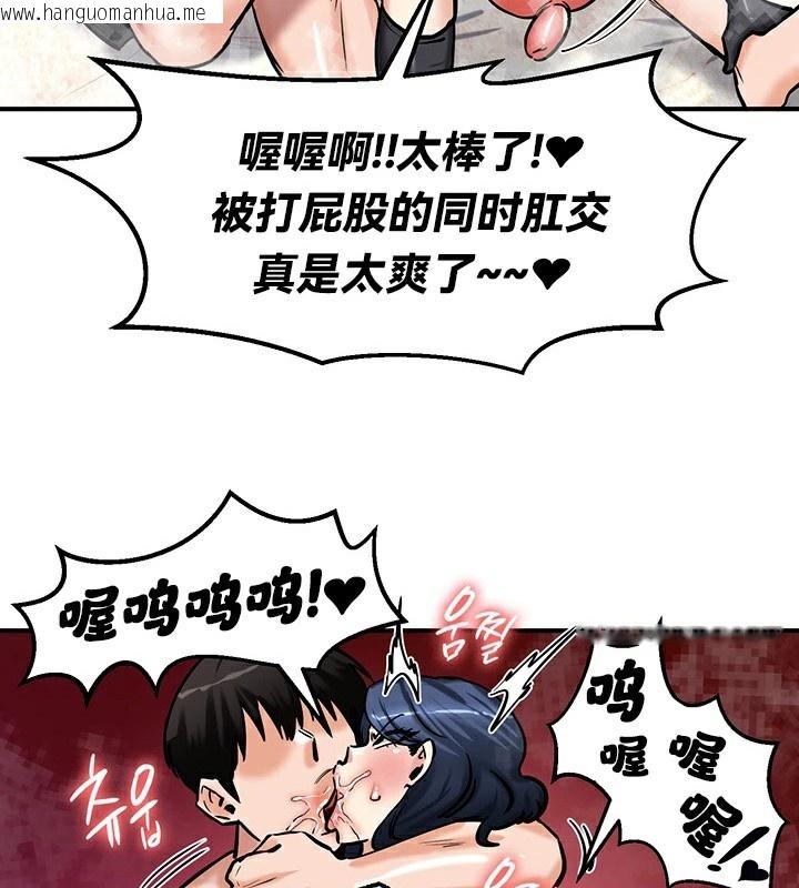 韩国漫画重生士兵的雌性征服日志!/异世界重生之后宫养成记韩漫_重生士兵的雌性征服日志!/异世界重生之后宫养成记-第66话在线免费阅读-韩国漫画-第119张图片