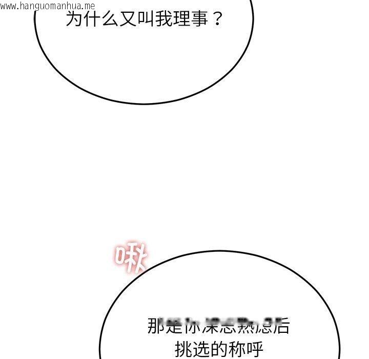韩国漫画婚姻束缚韩漫_婚姻束缚-第32话在线免费阅读-韩国漫画-第88张图片
