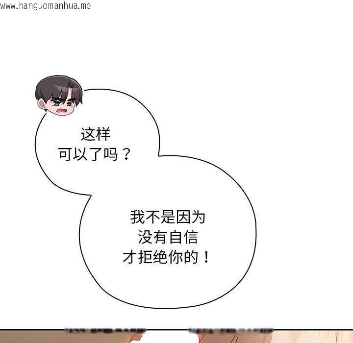 韩国漫画大企业里的小秘密/在大企业当废柴韩漫_大企业里的小秘密/在大企业当废柴-第36话在线免费阅读-韩国漫画-第9张图片