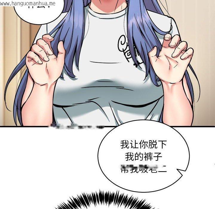 韩国漫画新都市外卖员韩漫_新都市外卖员-第46话在线免费阅读-韩国漫画-第79张图片