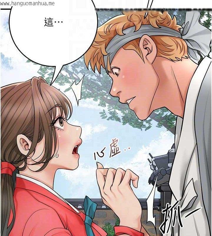 韩国漫画花容湿色:取花点韩漫_花容湿色:取花点-第52话-兄弟的不情之请在线免费阅读-韩国漫画-第85张图片