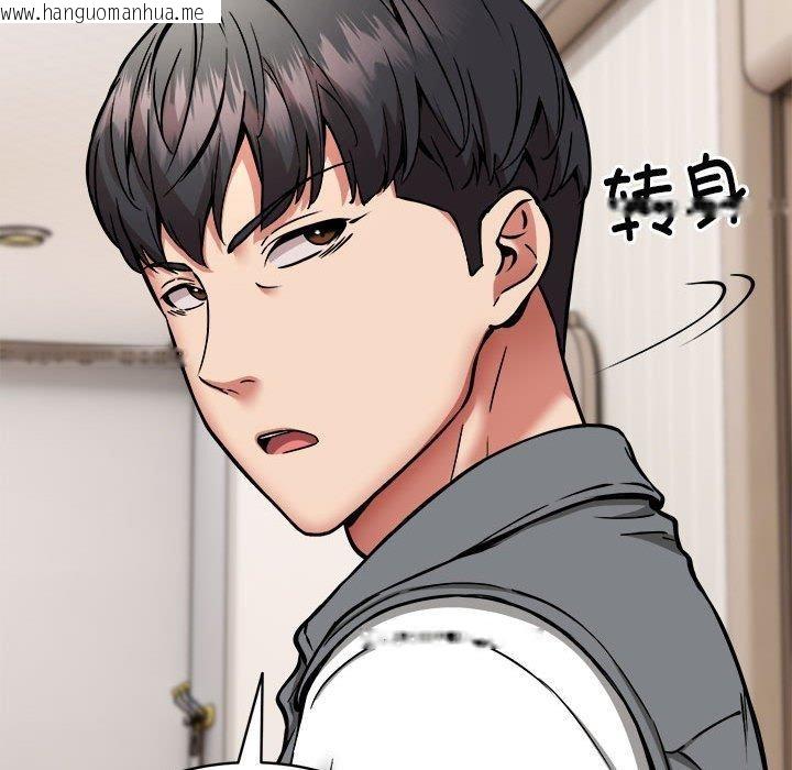 韩国漫画新都市外卖员韩漫_新都市外卖员-第46话在线免费阅读-韩国漫画-第12张图片
