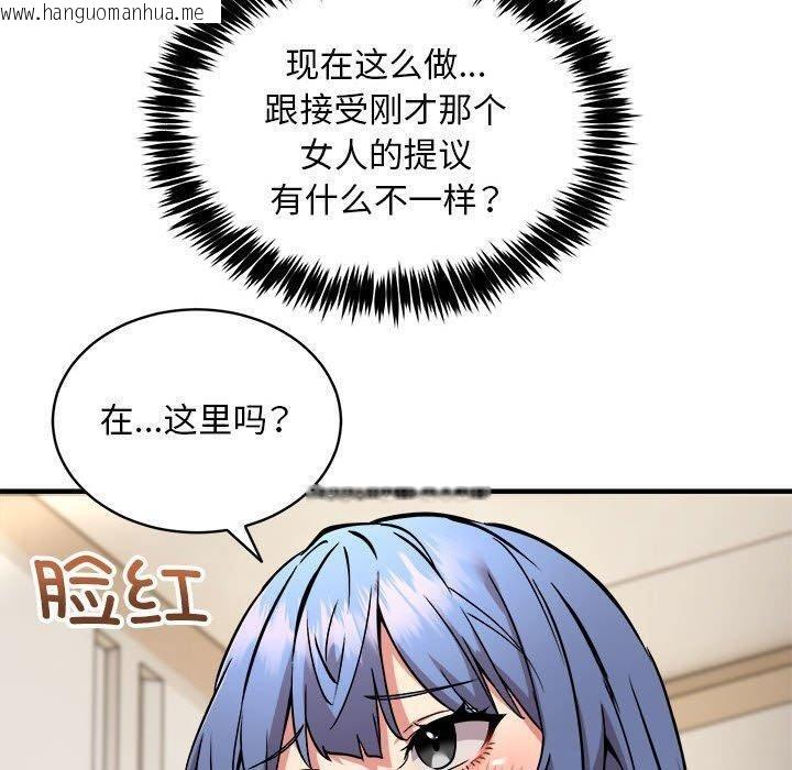 韩国漫画新都市外卖员韩漫_新都市外卖员-第46话在线免费阅读-韩国漫画-第80张图片
