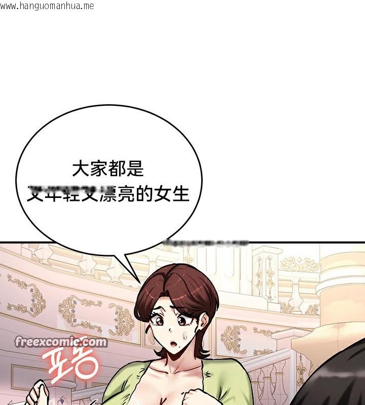 韩国漫画重生士兵的雌性征服日志!/异世界重生之后宫养成记韩漫_重生士兵的雌性征服日志!/异世界重生之后宫养成记-第64话在线免费阅读-韩国漫画-第135张图片