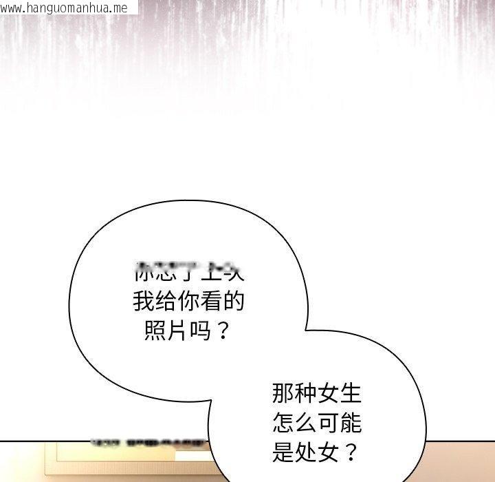 韩国漫画请弄脏我的女朋友韩漫_请弄脏我的女朋友-第4话在线免费阅读-韩国漫画-第18张图片