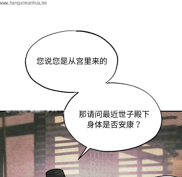 韩国漫画狂眼韩漫_狂眼-第62话在线免费阅读-韩国漫画-第118张图片