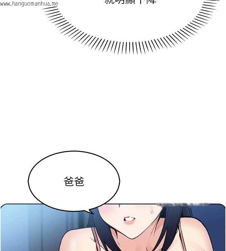 韩国漫画我的掌上明珠韩漫_我的掌上明珠-第8话-你其实不讨厌我吧?在线免费阅读-韩国漫画-第103张图片