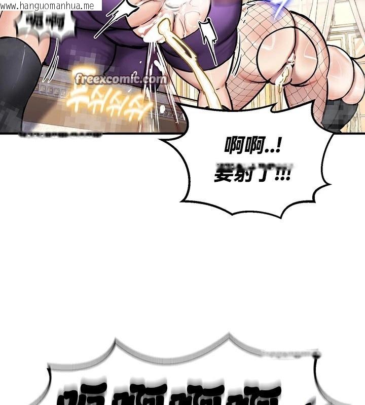 韩国漫画重生士兵的雌性征服日志!/异世界重生之后宫养成记韩漫_重生士兵的雌性征服日志!/异世界重生之后宫养成记-第65话在线免费阅读-韩国漫画-第126张图片