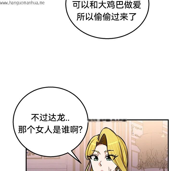 韩国漫画重生士兵的雌性征服日志!/异世界重生之后宫养成记韩漫_重生士兵的雌性征服日志!/异世界重生之后宫养成记-第64话在线免费阅读-韩国漫画-第113张图片