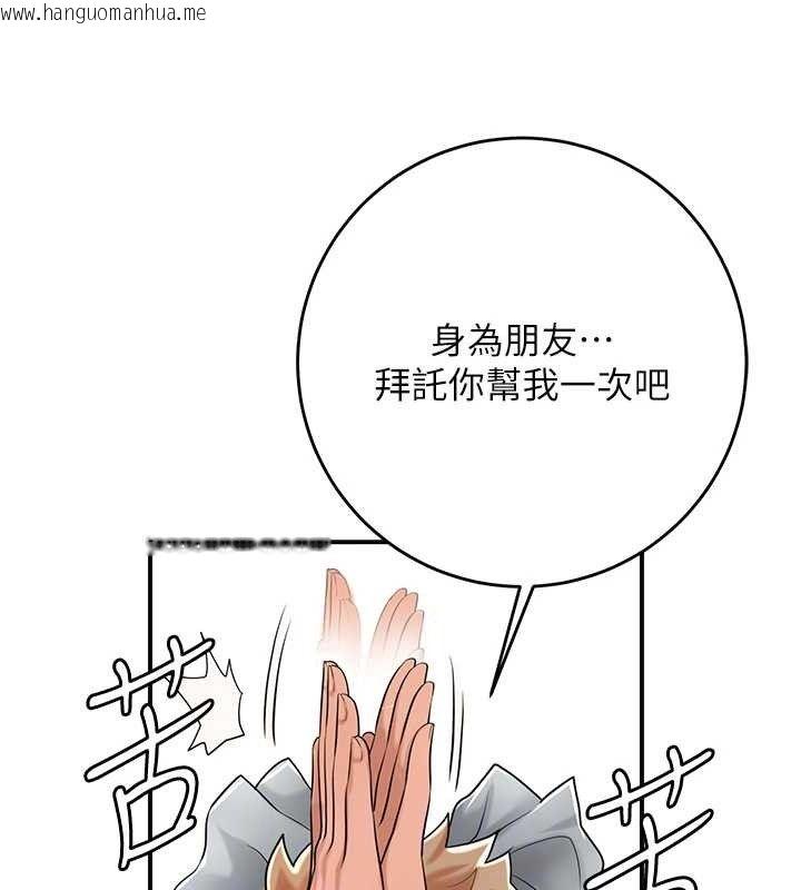韩国漫画花容湿色:取花点韩漫_花容湿色:取花点-第52话-兄弟的不情之请在线免费阅读-韩国漫画-第110张图片