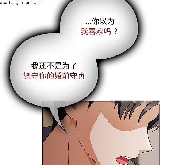 韩国漫画请弄脏我的女朋友韩漫_请弄脏我的女朋友-第4话在线免费阅读-韩国漫画-第106张图片