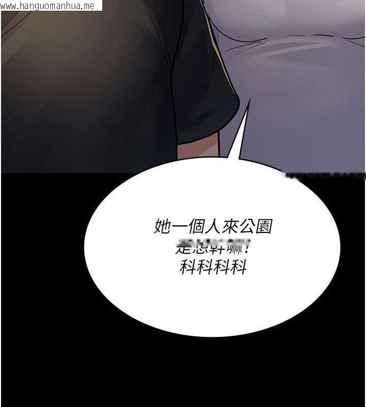 韩国漫画夜间诊疗室韩漫_夜间诊疗室-第105话-公园调教母狗在线免费阅读-韩国漫画-第183张图片