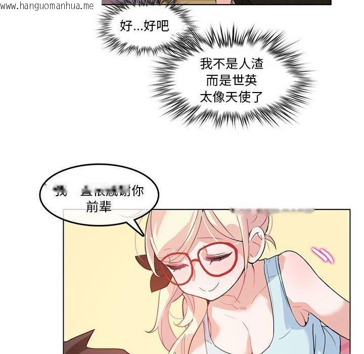 韩国漫画无与伦比的日常韩漫_无与伦比的日常-第4话在线免费阅读-韩国漫画-第59张图片