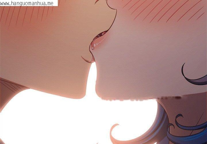 韩国漫画恶女勾勾缠/难缠小恶女韩漫_恶女勾勾缠/难缠小恶女-第253话在线免费阅读-韩国漫画-第3张图片