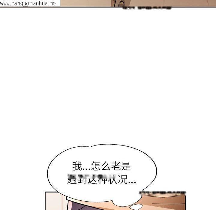 韩国漫画脱轨关系韩漫_脱轨关系-第53话在线免费阅读-韩国漫画-第125张图片