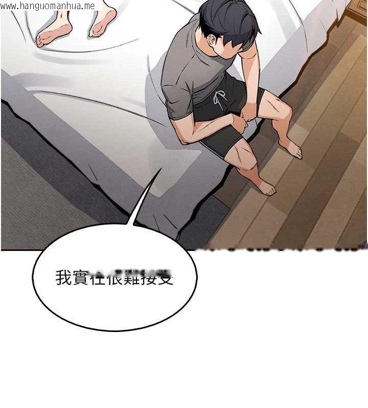 韩国漫画我的掌上明珠韩漫_我的掌上明珠-第8话-你其实不讨厌我吧?在线免费阅读-韩国漫画-第36张图片
