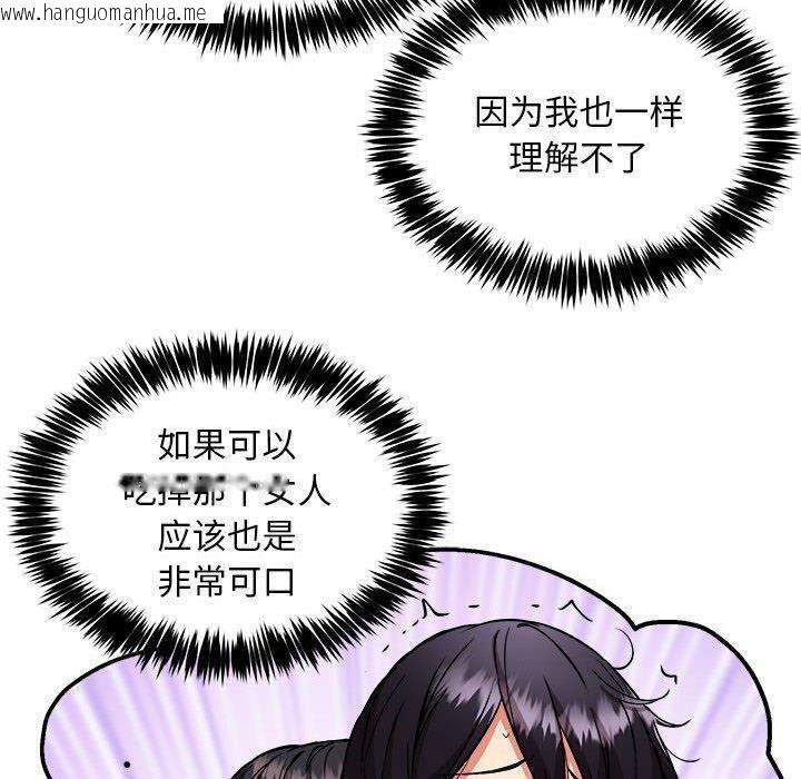 韩国漫画新都市外卖员韩漫_新都市外卖员-第46话在线免费阅读-韩国漫画-第20张图片