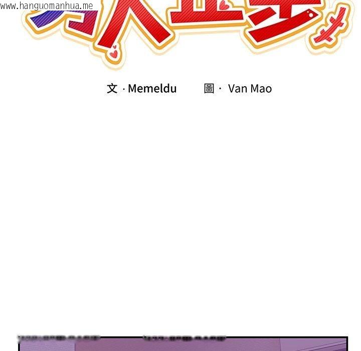 韩国漫画男人止步韩漫_男人止步-第5话在线免费阅读-韩国漫画-第36张图片