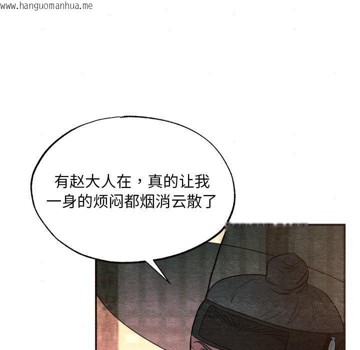 韩国漫画狂眼韩漫_狂眼-第62话在线免费阅读-韩国漫画-第73张图片