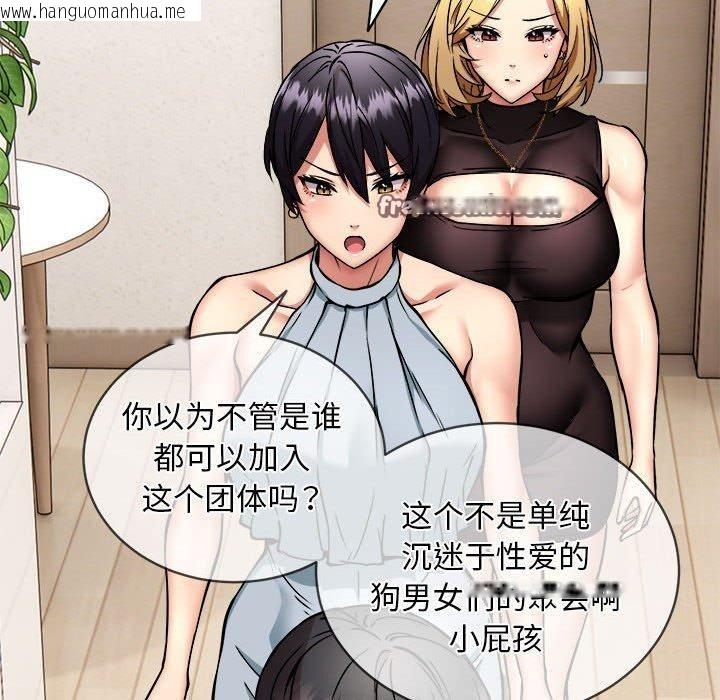 韩国漫画新都市外卖员韩漫_新都市外卖员-第46话在线免费阅读-韩国漫画-第14张图片