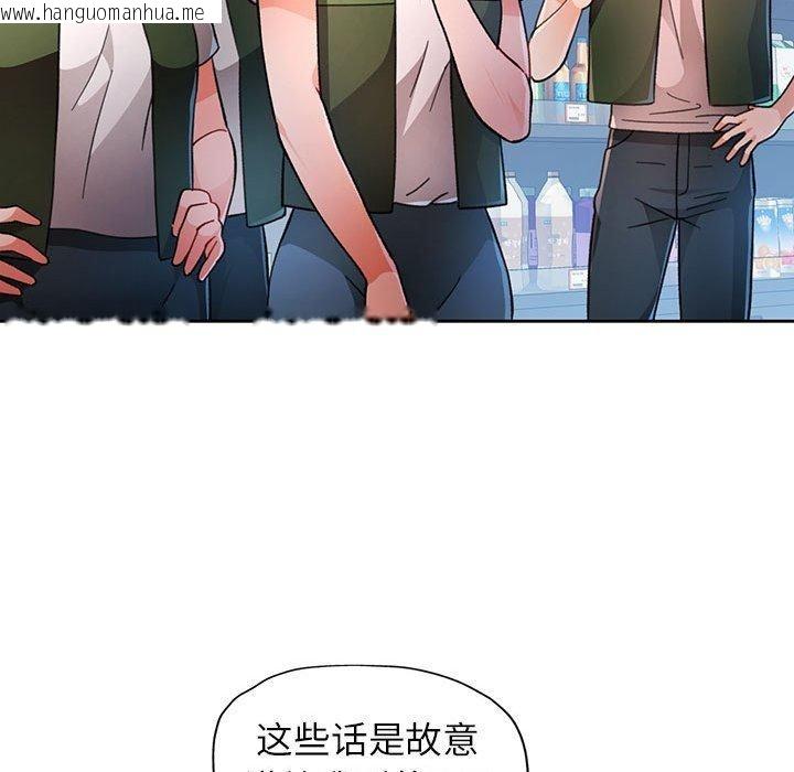 韩国漫画脱轨关系韩漫_脱轨关系-第53话在线免费阅读-韩国漫画-第55张图片