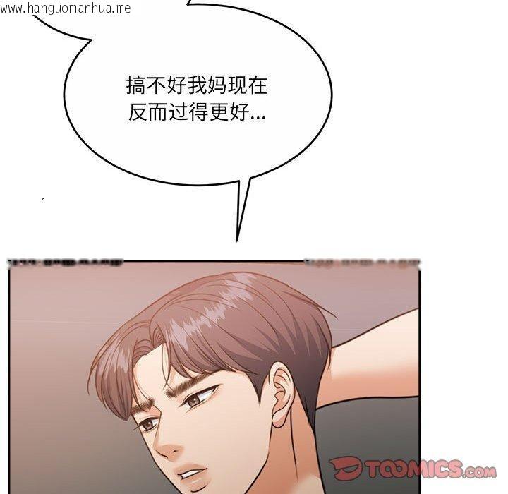 韩国漫画怀孕契约韩漫_怀孕契约-第34话在线免费阅读-韩国漫画-第36张图片