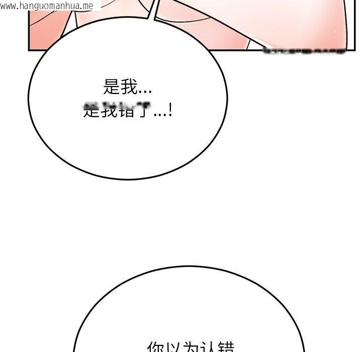 韩国漫画婚姻束缚韩漫_婚姻束缚-第32话在线免费阅读-韩国漫画-第108张图片