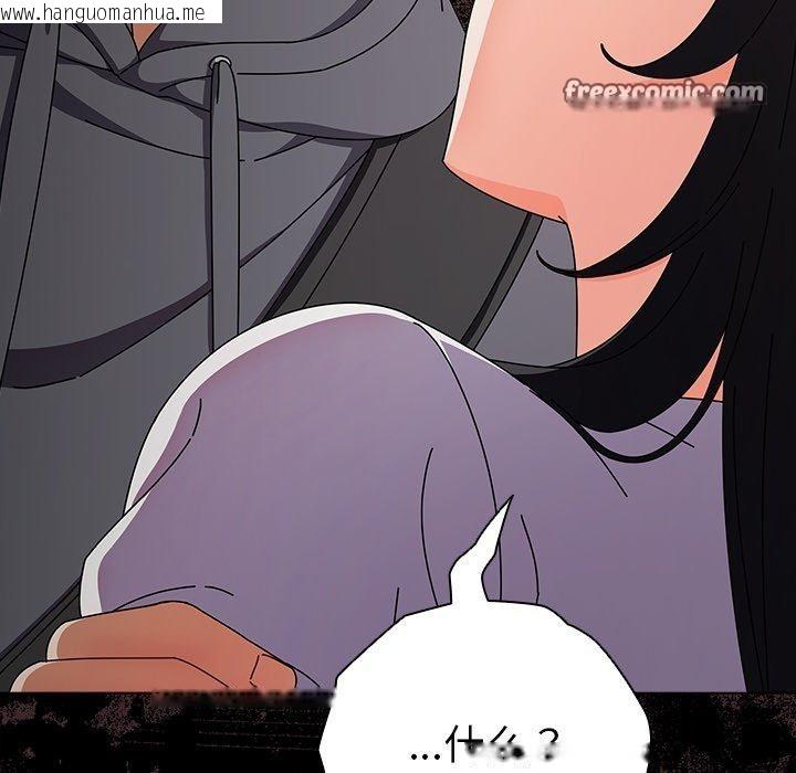 韩国漫画请弄脏我的女朋友韩漫_请弄脏我的女朋友-第4话在线免费阅读-韩国漫画-第98张图片