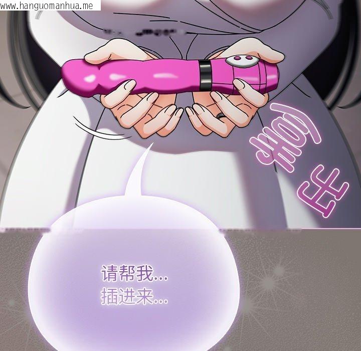 韩国漫画请弄脏我的女朋友韩漫_请弄脏我的女朋友-第4话在线免费阅读-韩国漫画-第147张图片