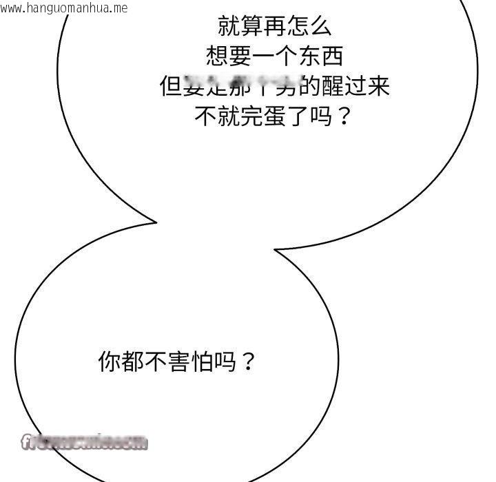 韩国漫画再爱我一次韩漫_再爱我一次-第18话在线免费阅读-韩国漫画-第98张图片