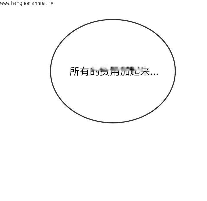 韩国漫画恶女勾勾缠/难缠小恶女韩漫_恶女勾勾缠/难缠小恶女-第253话在线免费阅读-韩国漫画-第61张图片