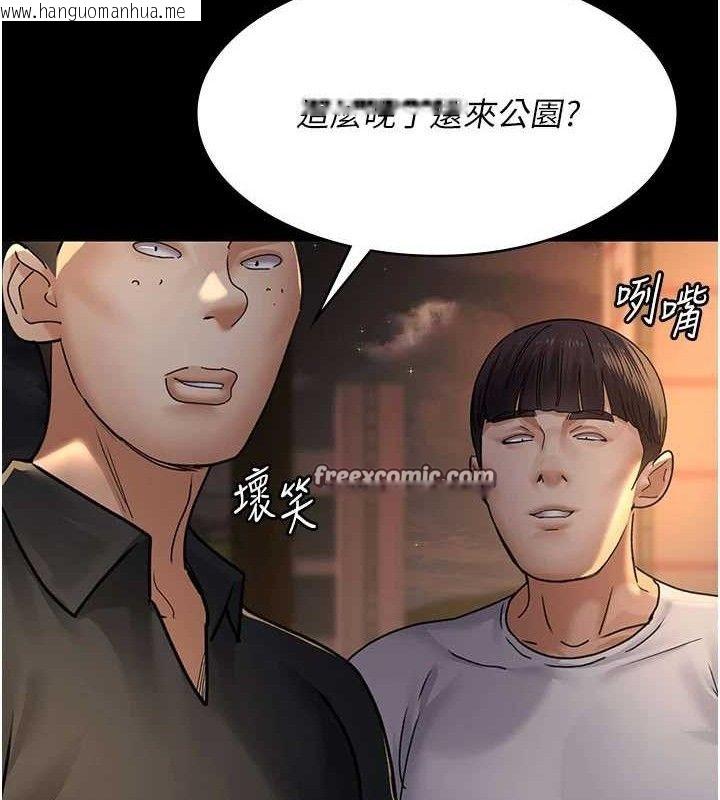 韩国漫画夜间诊疗室韩漫_夜间诊疗室-第105话-公园调教母狗在线免费阅读-韩国漫画-第182张图片