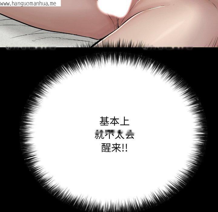 韩国漫画再爱我一次韩漫_再爱我一次-第18话在线免费阅读-韩国漫画-第108张图片