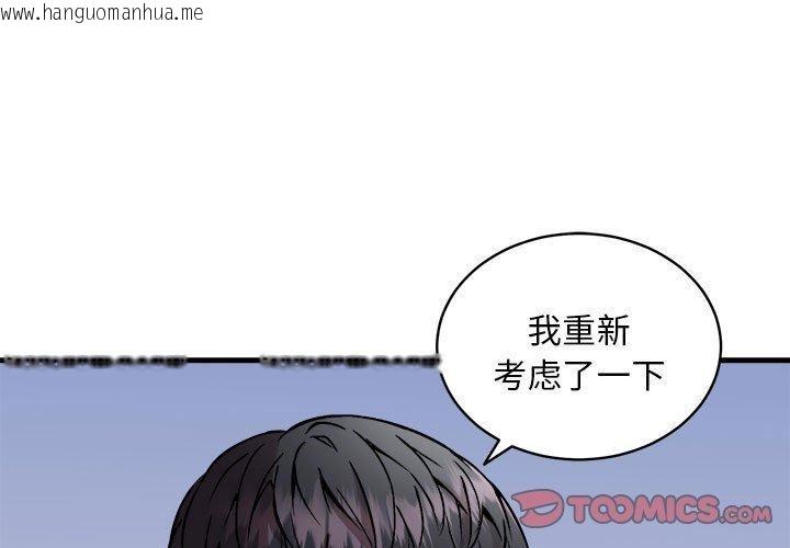 韩国漫画新都市外卖员韩漫_新都市外卖员-第46话在线免费阅读-韩国漫画-第3张图片