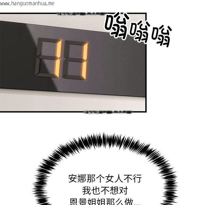 韩国漫画新都市外卖员韩漫_新都市外卖员-第46话在线免费阅读-韩国漫画-第59张图片