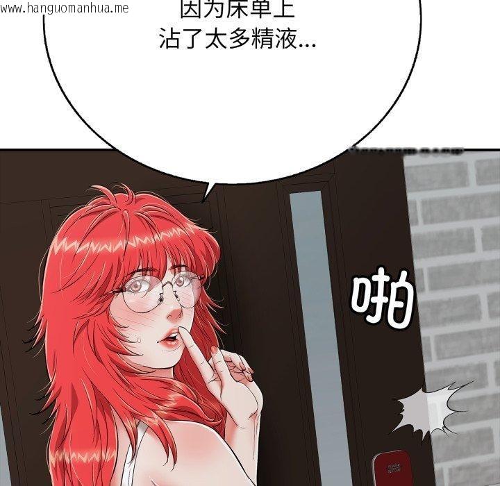 韩国漫画再爱我一次韩漫_再爱我一次-第18话在线免费阅读-韩国漫画-第33张图片