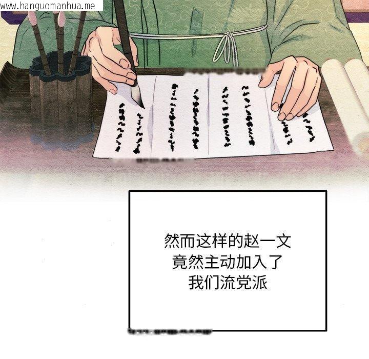韩国漫画狂眼韩漫_狂眼-第62话在线免费阅读-韩国漫画-第72张图片