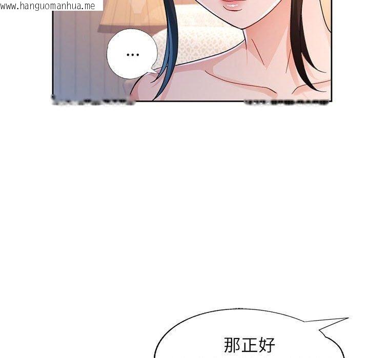 韩国漫画脱轨关系韩漫_脱轨关系-第53话在线免费阅读-韩国漫画-第97张图片