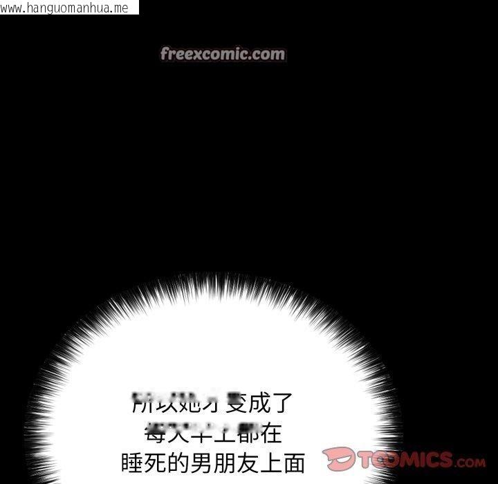 韩国漫画再爱我一次韩漫_再爱我一次-第18话在线免费阅读-韩国漫画-第112张图片