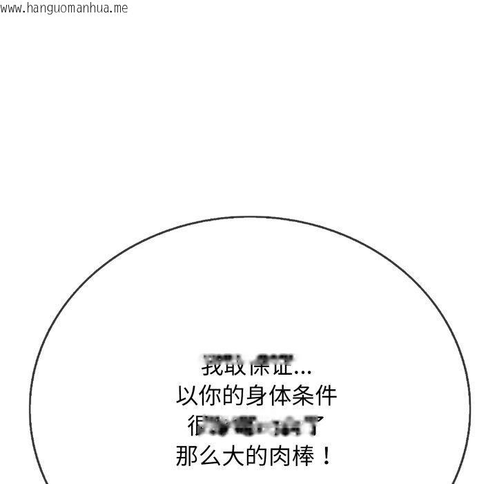 韩国漫画再爱我一次韩漫_再爱我一次-第18话在线免费阅读-韩国漫画-第73张图片