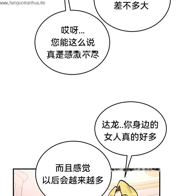 韩国漫画重生士兵的雌性征服日志!/异世界重生之后宫养成记韩漫_重生士兵的雌性征服日志!/异世界重生之后宫养成记-第64话在线免费阅读-韩国漫画-第139张图片