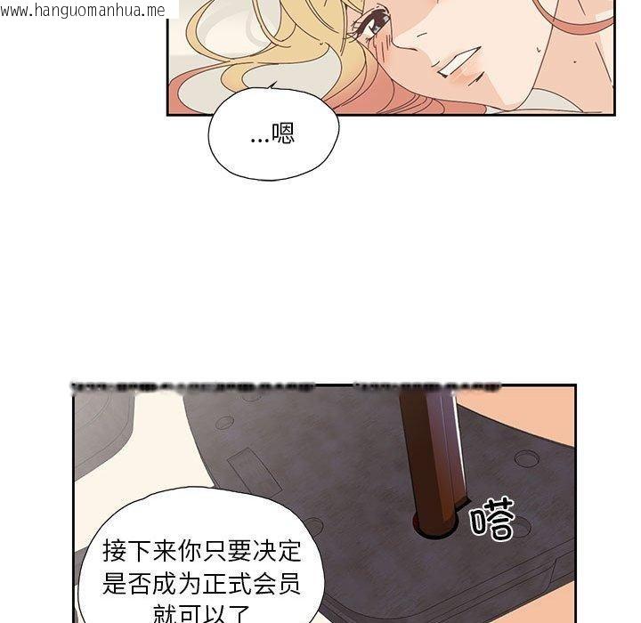 韩国漫画纯洁之罪韩漫_纯洁之罪-第3话在线免费阅读-韩国漫画-第51张图片
