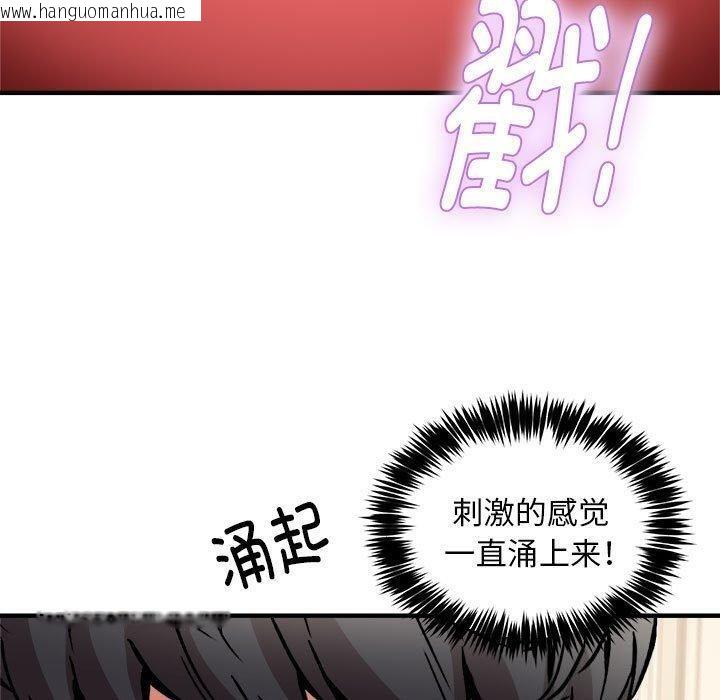 韩国漫画新都市外卖员韩漫_新都市外卖员-第46话在线免费阅读-韩国漫画-第130张图片