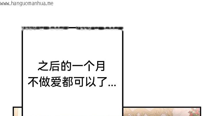 韩国漫画重生士兵的雌性征服日志!/异世界重生之后宫养成记韩漫_重生士兵的雌性征服日志!/异世界重生之后宫养成记-第67话在线免费阅读-韩国漫画-第194张图片
