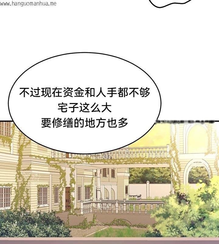 韩国漫画重生士兵的雌性征服日志!/异世界重生之后宫养成记韩漫_重生士兵的雌性征服日志!/异世界重生之后宫养成记-第64话在线免费阅读-韩国漫画-第93张图片