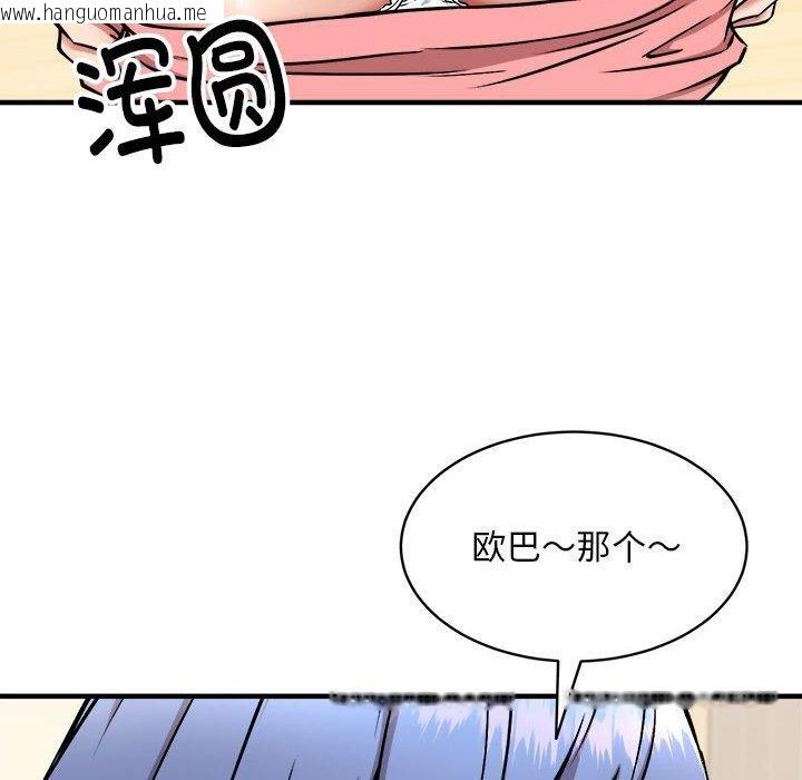 韩国漫画新都市外卖员韩漫_新都市外卖员-第46话在线免费阅读-韩国漫画-第107张图片