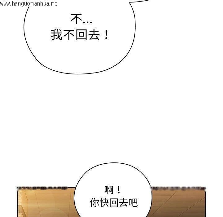 韩国漫画大企业里的小秘密/在大企业当废柴韩漫_大企业里的小秘密/在大企业当废柴-第36话在线免费阅读-韩国漫画-第59张图片